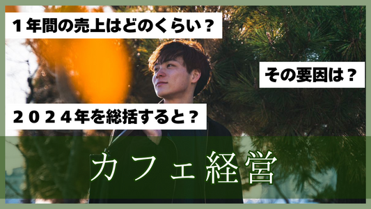 【コラム】12月に入ったので今年の振り返りを簡単にしてみようと思います。