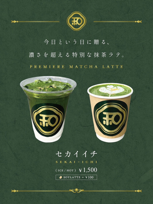 静岡で特別な抹茶ラテを楽しもう!【Premiere Matcha Latte in Shizuoka】 Matcha Latte called "sekai-ichi"