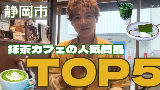 【YouTube更新】和みの人気メニューTOP５を紹介しました！