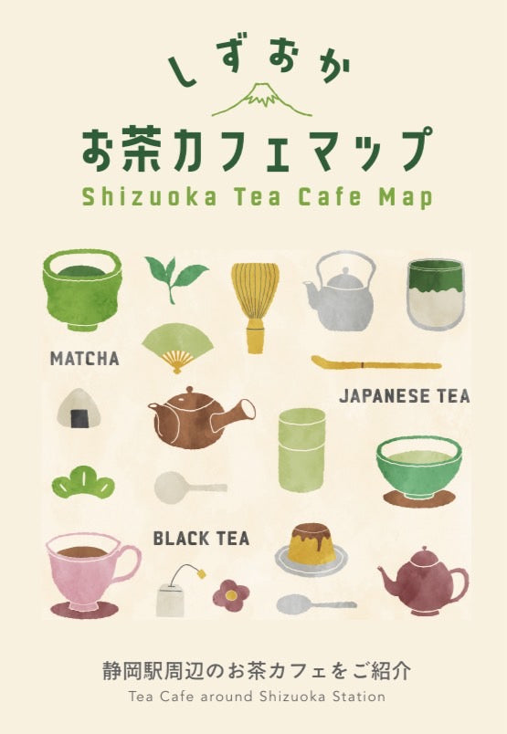 【静岡駅近辺のお茶カフェをまとめてご紹介！】しずおかお茶カフェマップ掲載店のご紹介