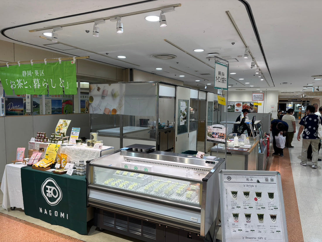 8月12日〜17日「山の洲物産展」に出店しています！